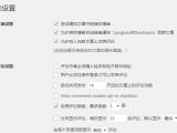 WordPress移除评论中的网站链接和邮箱地址-朋朋博客