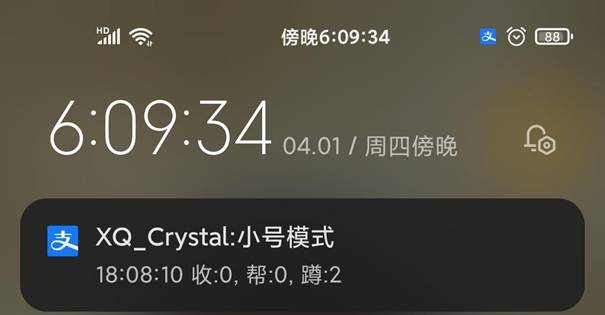 图片[15]-XQ_Crystal使用手册-朋朋博客