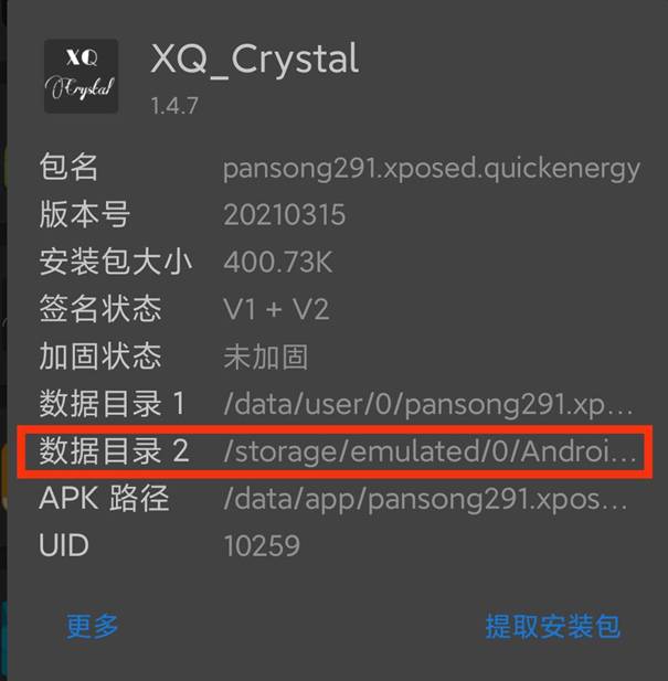图片[21]-XQ_Crystal使用手册-朋朋博客